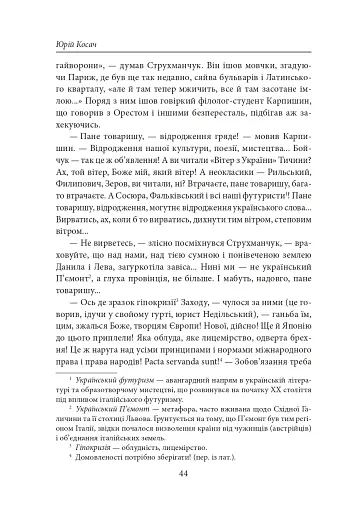 Чортівська скеля. Дивимось в очі смерті - фото 6