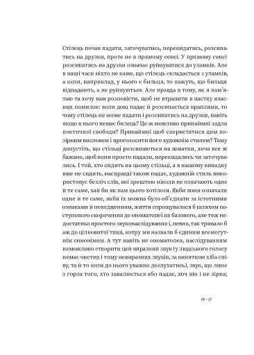 Бунт Речей - фото 8