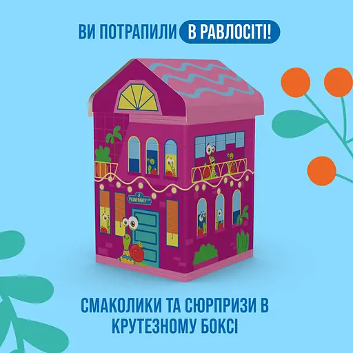 Різдвяний бокс у вигляді будинку Равлосіті з іграшкою та стікером Bob Snail рожевий 384 г - фото 2