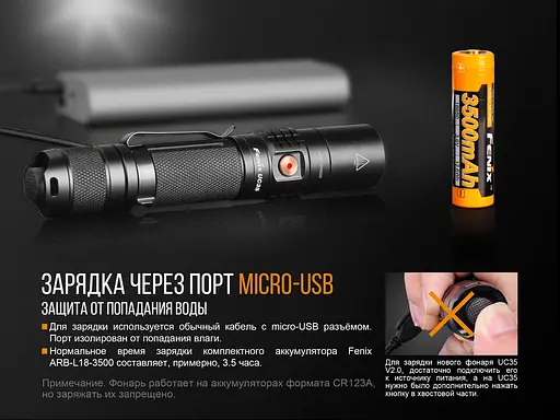 Ручной тактический фонарик Fenix UC35 V20 CREE XP-L HI V3 1000лм (Черный) - фото 7