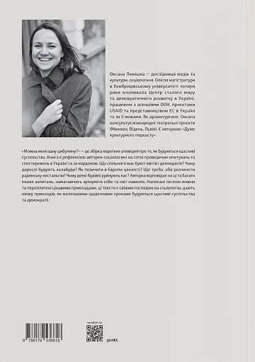 Можна мені одну цибулину? - фото 2