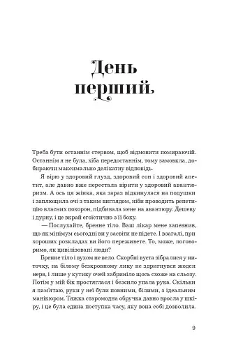 Принцип втручання - фото 2