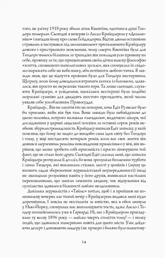 Алієніст - фото 6