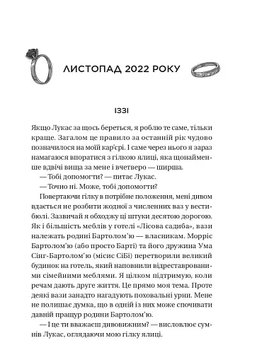 Дзвінок для пробудження - фото 5