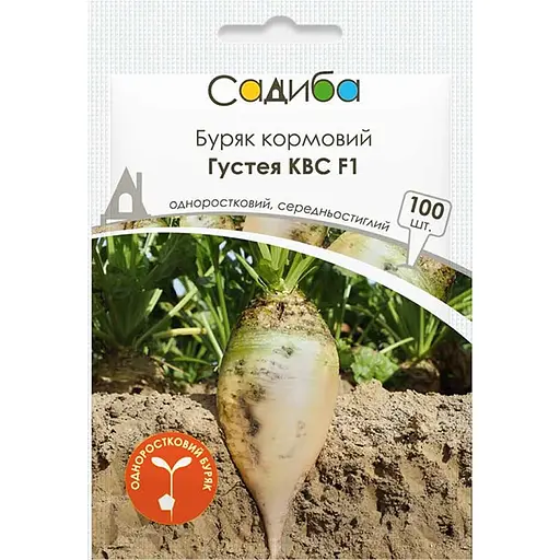 Насіння буряка кормового одноросткового Садиба Бетімо Густея КВС F1, 100 шт. 