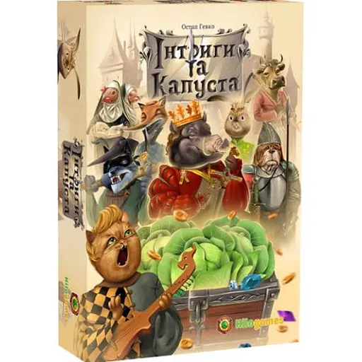 Настольная игра Kilogames Интриги и капуста (Intrigues and cabbage) (укр.) (KG-1510) - фото 1