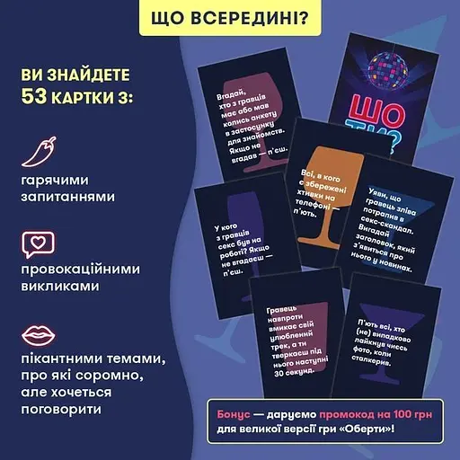 Настольная игра Оrner Что ты? (укр.) ( orner-3625) - фото 3