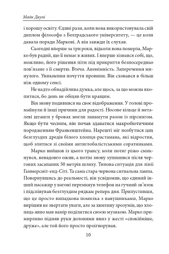 Золото Істрії - фото 8