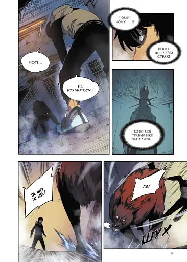 Тільки я візьму новий рівень. Том 2 - фото 2