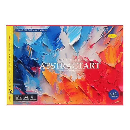 Альбом для малювання Апельсин АП-0305-7, 40 аркушів, скоба з перфорацією