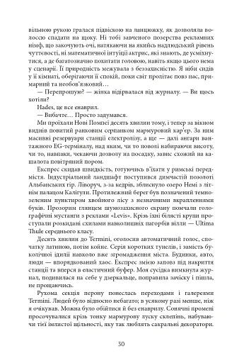 Aurora Borealis - фото 29