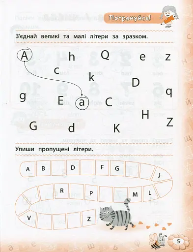 Тренажер з англійської мови. НУШ. 1 клас - фото 4