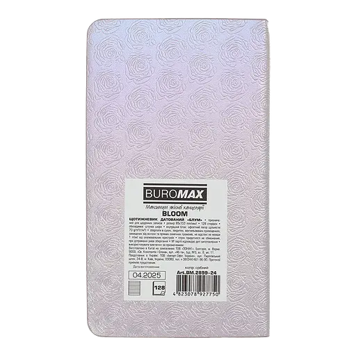 Щотижневик датований Buromax Bloom 2026 85 x 153 мм штучна шкіра срібний (BM.2899-24) - фото 3