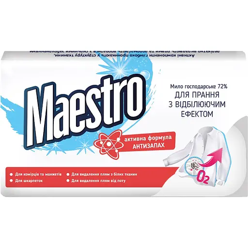 Господарське мило Maestro для прання з відбілювальним ефектом 4 шт. х 125 г