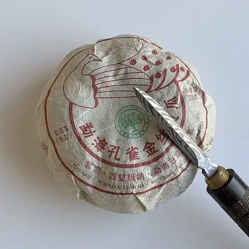 Шен пуэр золотая шелковая дань павлина 200 г 2019 год