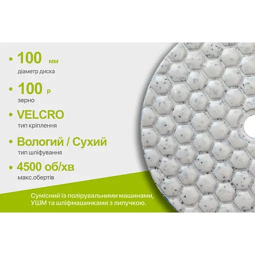 Круг алмазний Alloid Building Tools Hexagon шліфувальний на липучці 100 мм зерно 100 (DD-63386) - фото 5