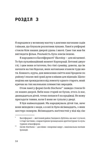 Шалено закохані - фото 2