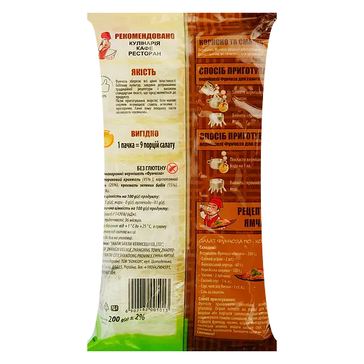 Вермішель бобовая Ямчан Фунчоза 200 г - фото 2