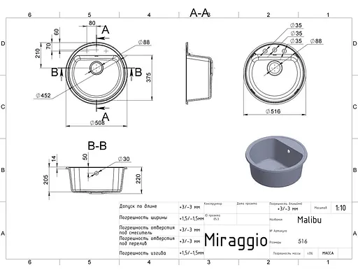 Кухонная мойка гранитная Miraggio Malibu jasmine 516x516x220 00208703, Береза - фото 4