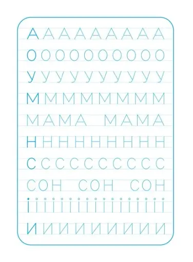 Школа Кенгуру. Зошит-тренажер. Друкуємо літери - фото 2