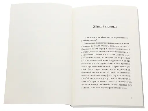 Кімната для печалі - фото 4