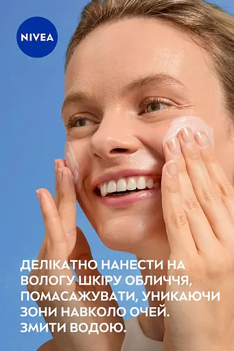 Крем-гель для вмивання NIVEA Ніжний для сухої та чутливої шкіри 150 мл (81111) - фото 8