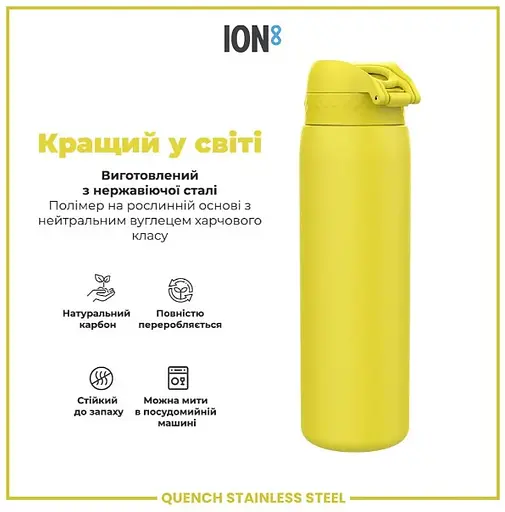 Пляшка для води ION8 металева 1200 мл Stainless Steel Yellow (I8SS1000YEL) - фото 6