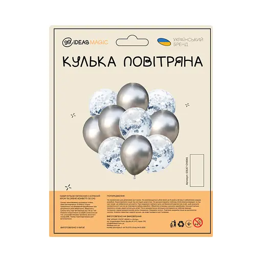 Набор латексных шаров 3 (Серебряный хром и Серебряное конфетти 30 см) - фото 2