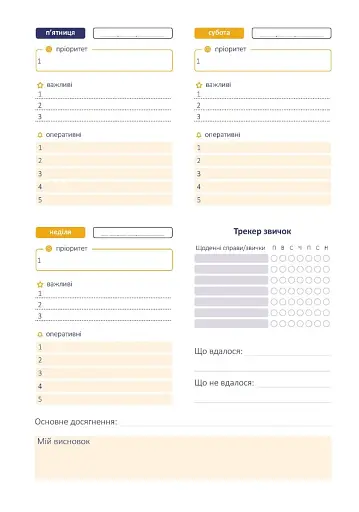 Щоденник-тренінг «Хто я є, або Як знайти улюблену справу?» (синій) - фото 11