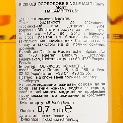 Віскі Lambertus Single Malt 46% 0.7 л - фото 6