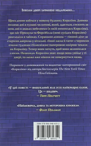 Кораліна - фото 2
