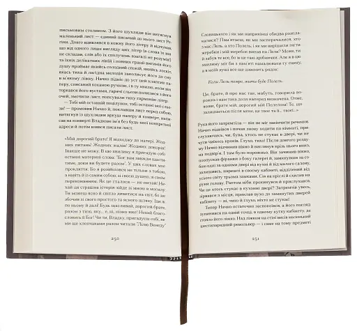 Лель і Полель - фото 4