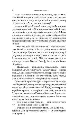 Заправлена лампа - фото 5