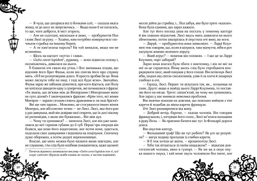 Сапфірова книга - фото 3