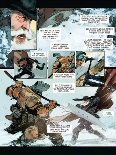 Спустошення - фото 3