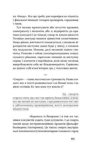 Смерть - фото 17