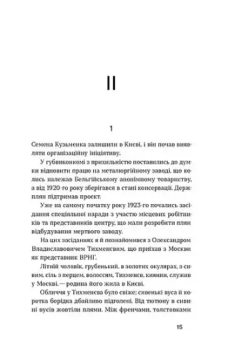 Дівчина з ведмедиком - фото 12