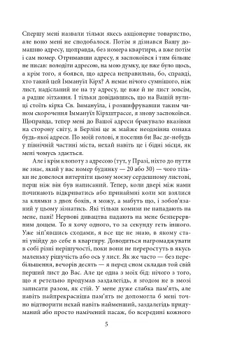 Листи до Феліції (1912) - фото 6