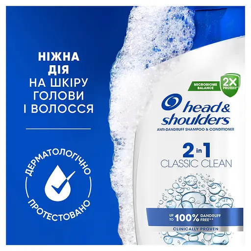 Шампунь проти лупи Head & Shoulders Основний догляд 2-в-1, 250 мл   - фото 2