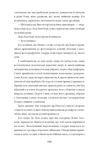 Злодій у потязі "Високогірний Сокіл" - фото 9