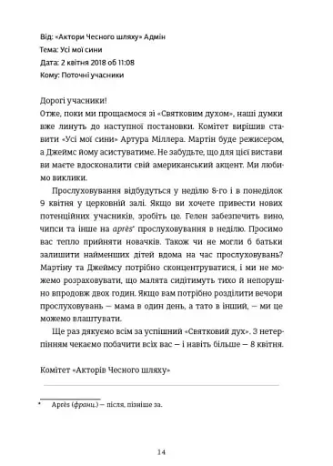 Апеляція - фото 10