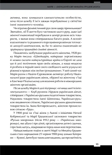 Країна жіночого роду - фото 9