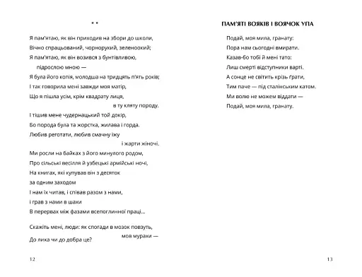 Д'воїна - фото 7