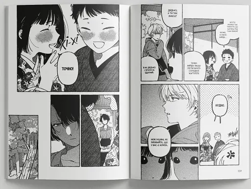 Наша потойбічна книгарня: Ворота до паралельного світу. Том 1 - фото 6