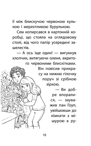 Історії порятунку. Різдвяні олені і снігова пастка - фото 3