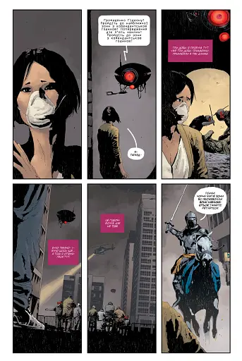 Ґідеон-Фоллз. Книга 5. Пропащі світи - фото 5