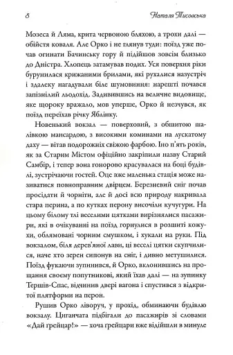 Справа про чорну ропу - фото 6