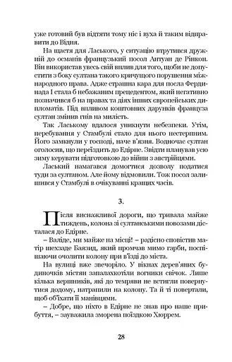 Роксолана. Союз із Ягеллонами. Книга 1 - фото 6