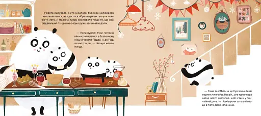 Різдвяний пундик - фото 6