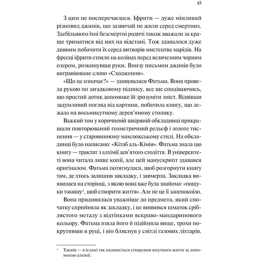 Дух трамвая 015 - Фендерсон Джелі Кларк  - фото 11